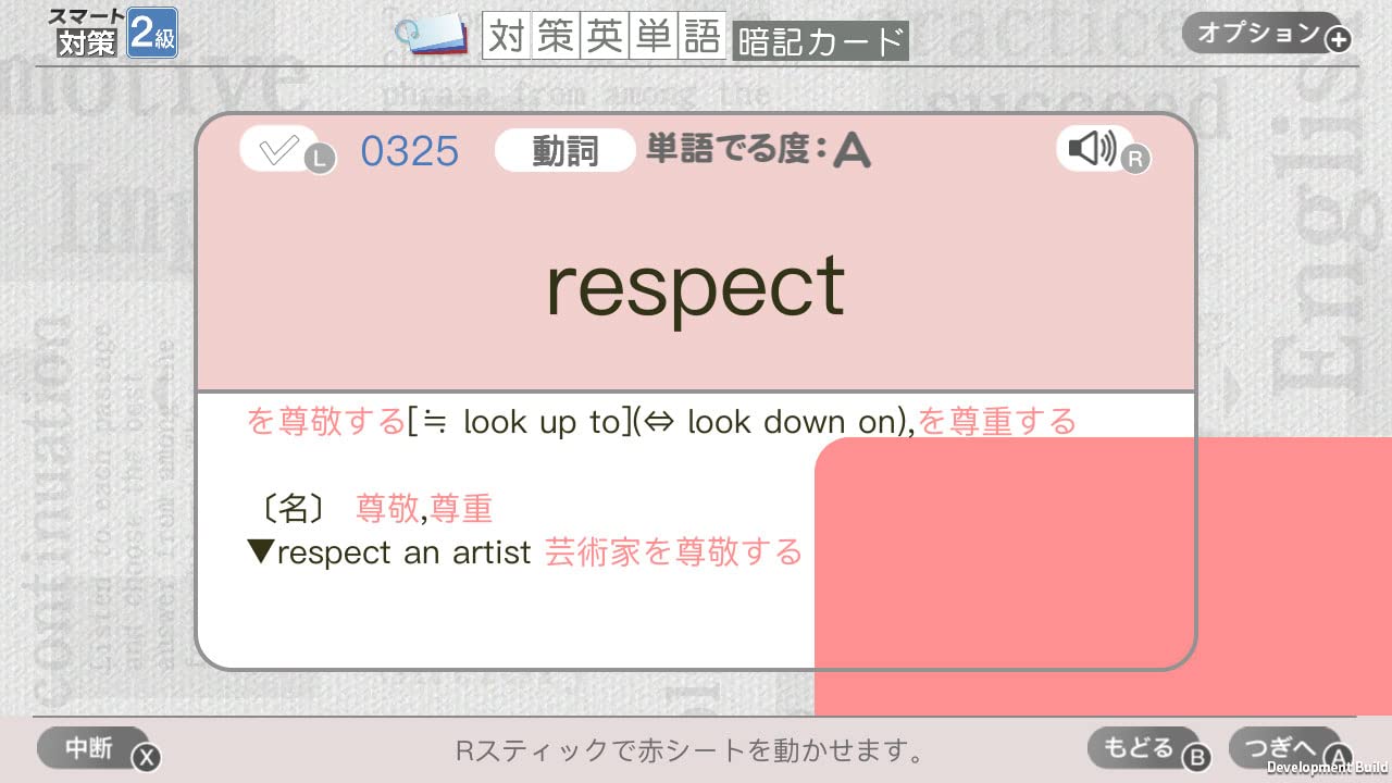 Amazon.co.jp: 英検スマート対策 -Switch : ゲーム